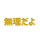 怒 イライラ 激オコ 金色 赤色 背景無 Ver.（個別スタンプ：14）