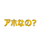 怒 イライラ 激オコ 金色 赤色 背景無 Ver.（個別スタンプ：15）