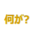 怒 イライラ 激オコ 金色 赤色 背景無 Ver.（個別スタンプ：17）