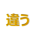 怒 イライラ 激オコ 金色 赤色 背景無 Ver.（個別スタンプ：18）
