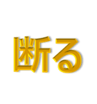 怒 イライラ 激オコ 金色 赤色 背景無 Ver.（個別スタンプ：21）