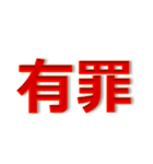 怒 イライラ 激オコ 金色 赤色 背景無 Ver.（個別スタンプ：27）
