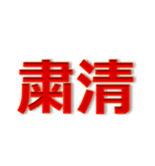 怒 イライラ 激オコ 金色 赤色 背景無 Ver.（個別スタンプ：29）