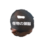 鹿児島の怪物によるおれは怪物スタンプ（個別スタンプ：6）