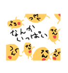 ピナトゥ達（個別スタンプ：23）