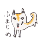 ふまじめ いぬねこ1（個別スタンプ：1）