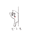 ふまじめ いぬねこ1（個別スタンプ：7）