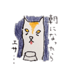 ふまじめ いぬねこ1（個別スタンプ：8）
