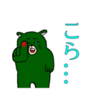 ミドリのクマのミヤ（個別スタンプ：7）