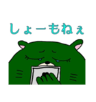 ミドリのクマのミヤ（個別スタンプ：8）