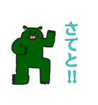 ミドリのクマのミヤ（個別スタンプ：10）