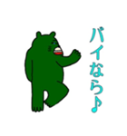 ミドリのクマのミヤ（個別スタンプ：11）