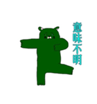 ミドリのクマのミヤ（個別スタンプ：22）