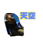 田中理論実習（個別スタンプ：8）