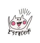 のほほん猫さんスタンプ（個別スタンプ：19）