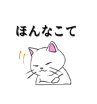 こん猫佐世保弁喋りよるばい（個別スタンプ：11）