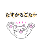 こん猫佐世保弁喋りよるばい（個別スタンプ：18）