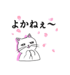 こん猫佐世保弁喋りよるばい（個別スタンプ：36）