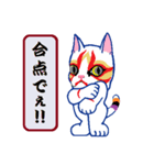 隈ねこ組（個別スタンプ：2）