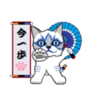 隈ねこ組（個別スタンプ：6）