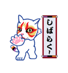 隈ねこ組（個別スタンプ：8）