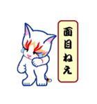 隈ねこ組（個別スタンプ：12）