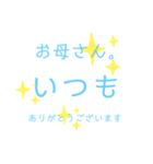 青担当の母に捧げるスタンプ。（個別スタンプ：10）