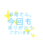 青担当の母に捧げるスタンプ。（個別スタンプ：11）