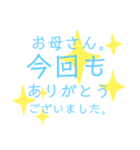 青担当の母に捧げるスタンプ。（個別スタンプ：12）