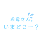 青担当の母に捧げるスタンプ。（個別スタンプ：22）