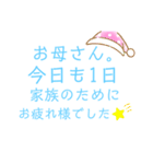 青担当の母に捧げるスタンプ。（個別スタンプ：27）