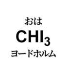 薬学的ダジャレスタンプ（個別スタンプ：1）