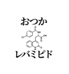 薬学的ダジャレスタンプ（個別スタンプ：4）