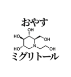 薬学的ダジャレスタンプ（個別スタンプ：5）