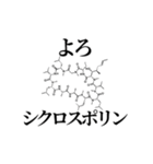 薬学的ダジャレスタンプ（個別スタンプ：6）
