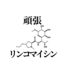 薬学的ダジャレスタンプ（個別スタンプ：9）