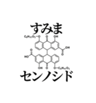 薬学的ダジャレスタンプ（個別スタンプ：13）
