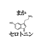 薬学的ダジャレスタンプ（個別スタンプ：14）