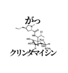 薬学的ダジャレスタンプ（個別スタンプ：18）