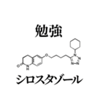 薬学的ダジャレスタンプ（個別スタンプ：19）
