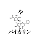 薬学的ダジャレスタンプ（個別スタンプ：20）