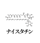 薬学的ダジャレスタンプ（個別スタンプ：21）