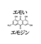 薬学的ダジャレスタンプ（個別スタンプ：23）