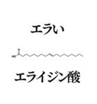 薬学的ダジャレスタンプ（個別スタンプ：24）