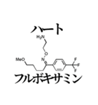 薬学的ダジャレスタンプ（個別スタンプ：25）