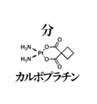 薬学的ダジャレスタンプ（個別スタンプ：26）