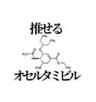 薬学的ダジャレスタンプ（個別スタンプ：27）
