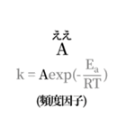 薬学的ダジャレスタンプ（個別スタンプ：30）