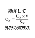 薬学的ダジャレスタンプ（個別スタンプ：31）