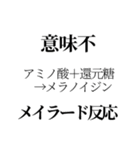 薬学的ダジャレスタンプ（個別スタンプ：32）